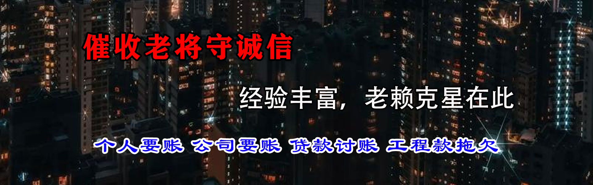 余江要债公司