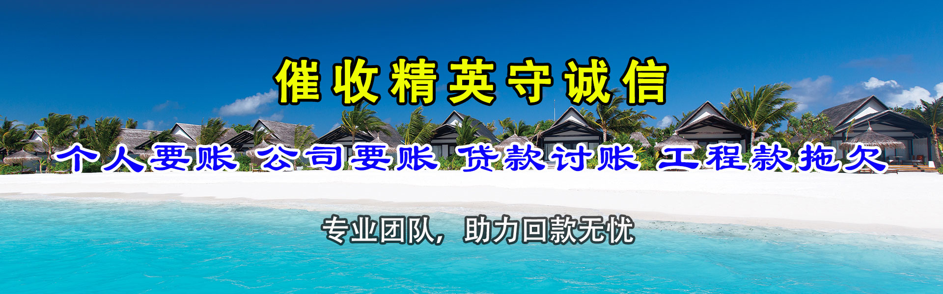 余江要债公司